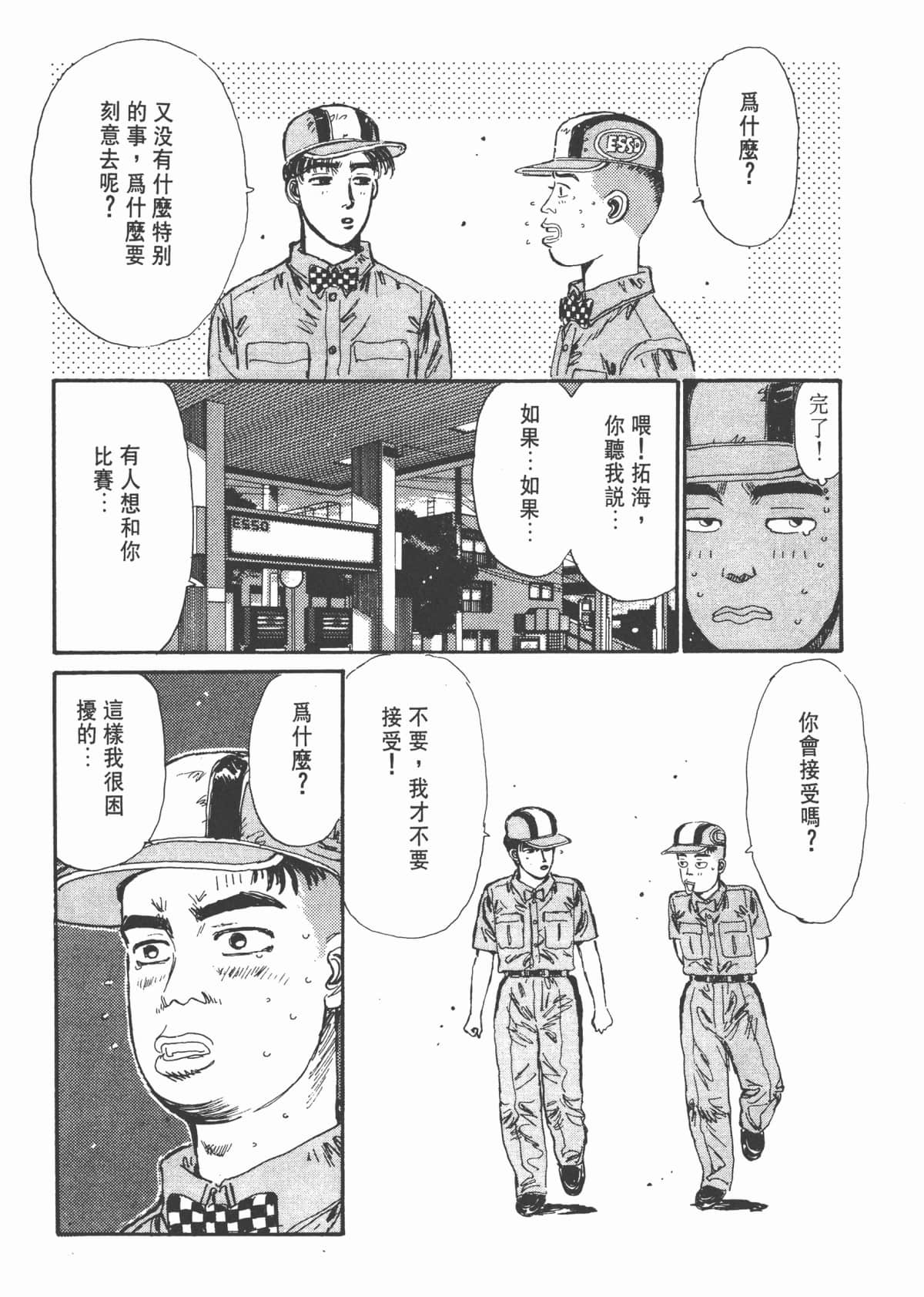 Page 153