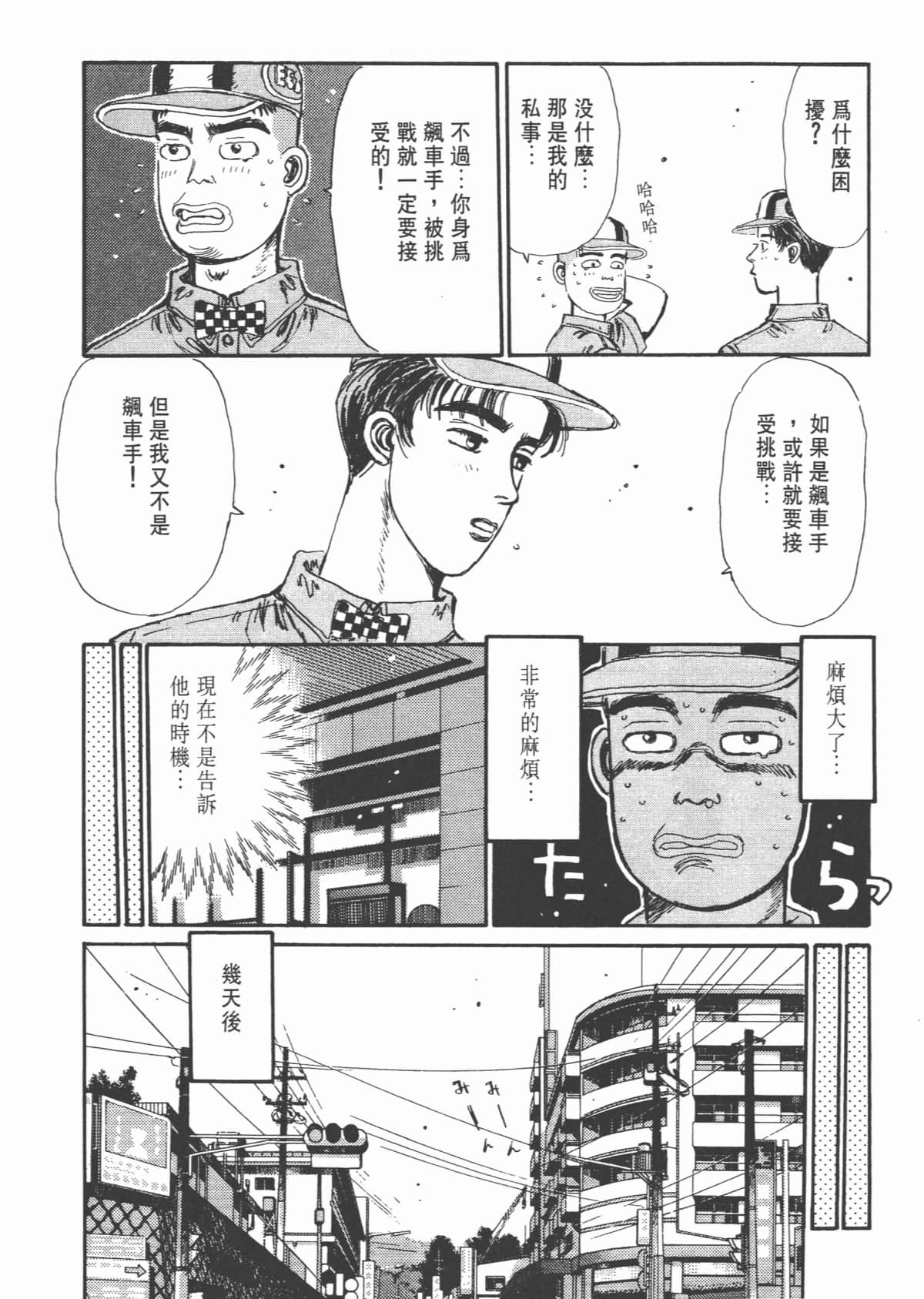 Page 154