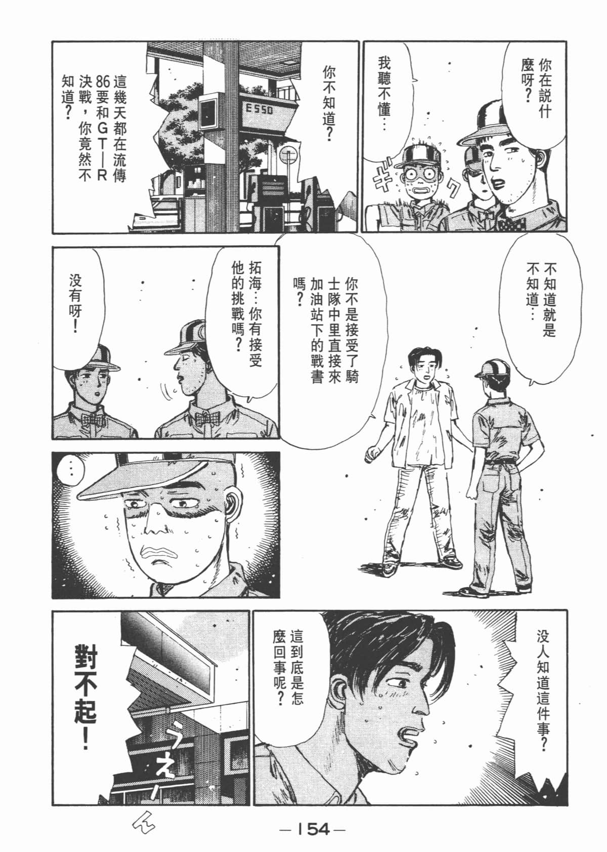 Page 156