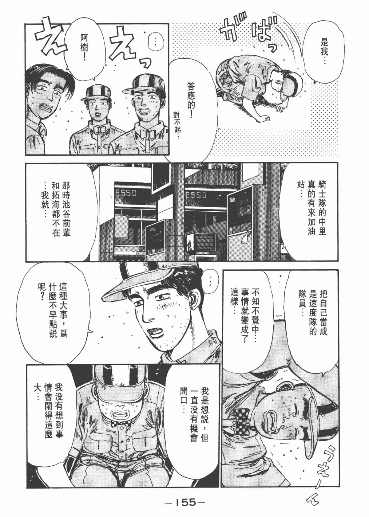 Page 157