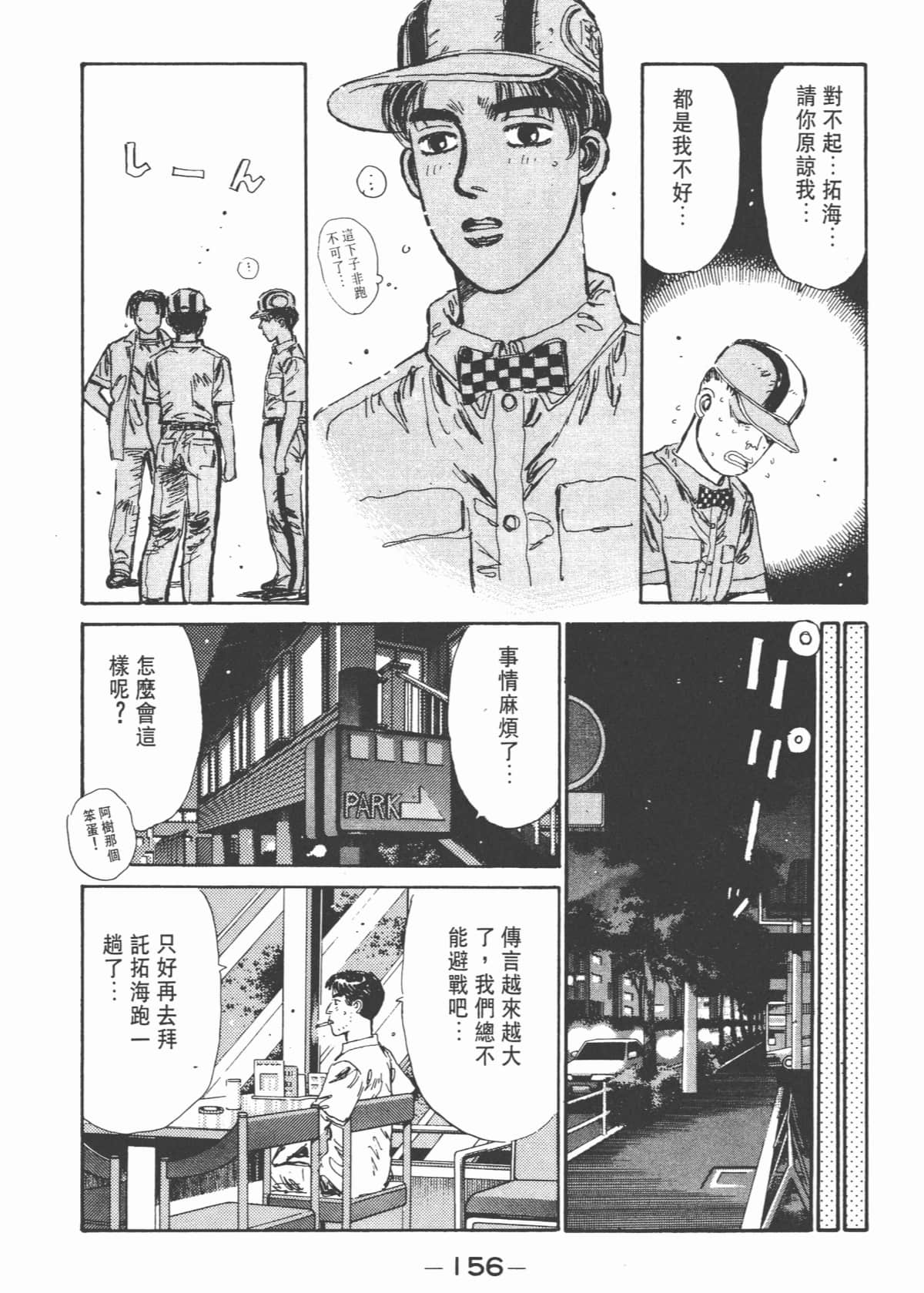 Page 158