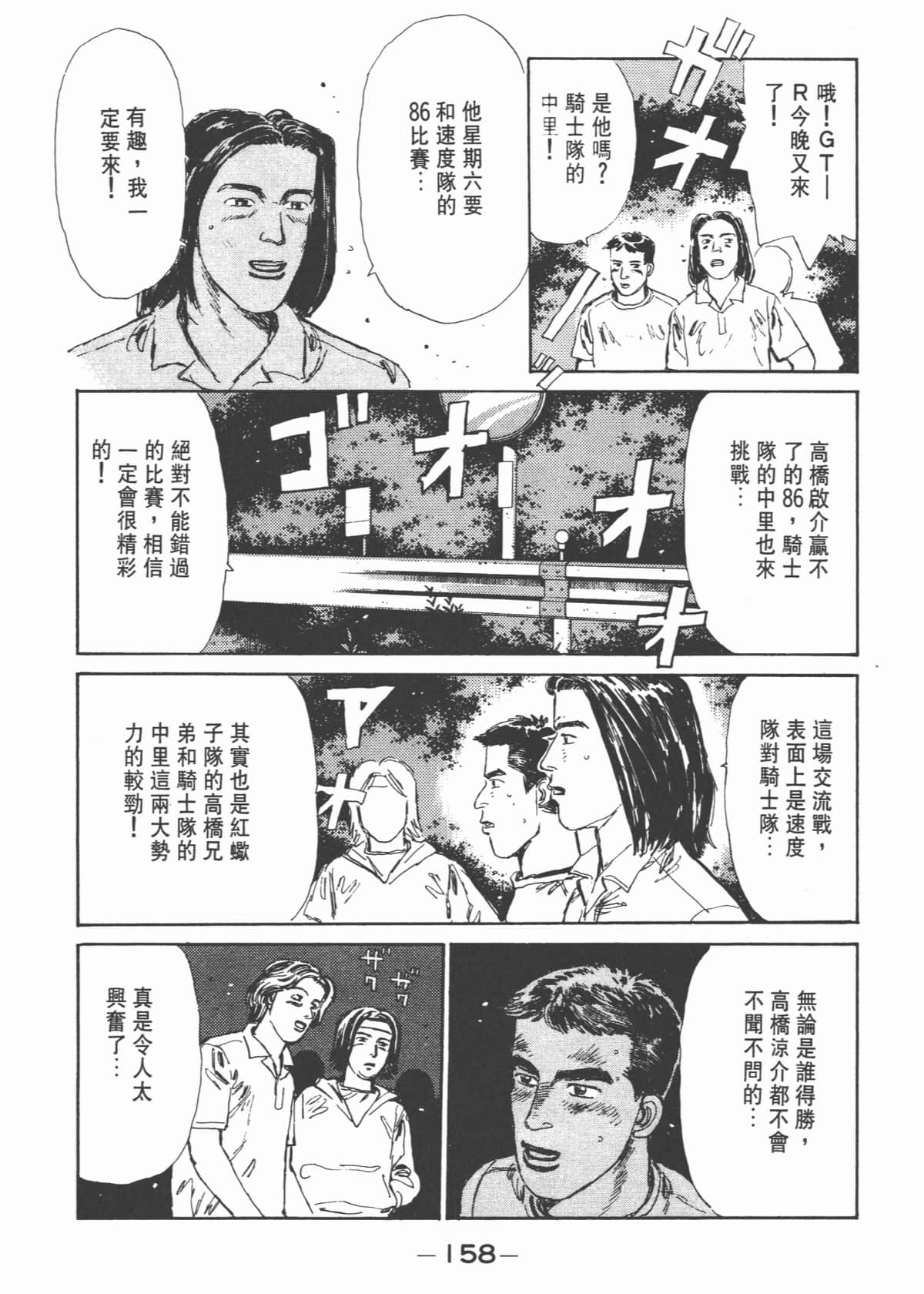 Page 160