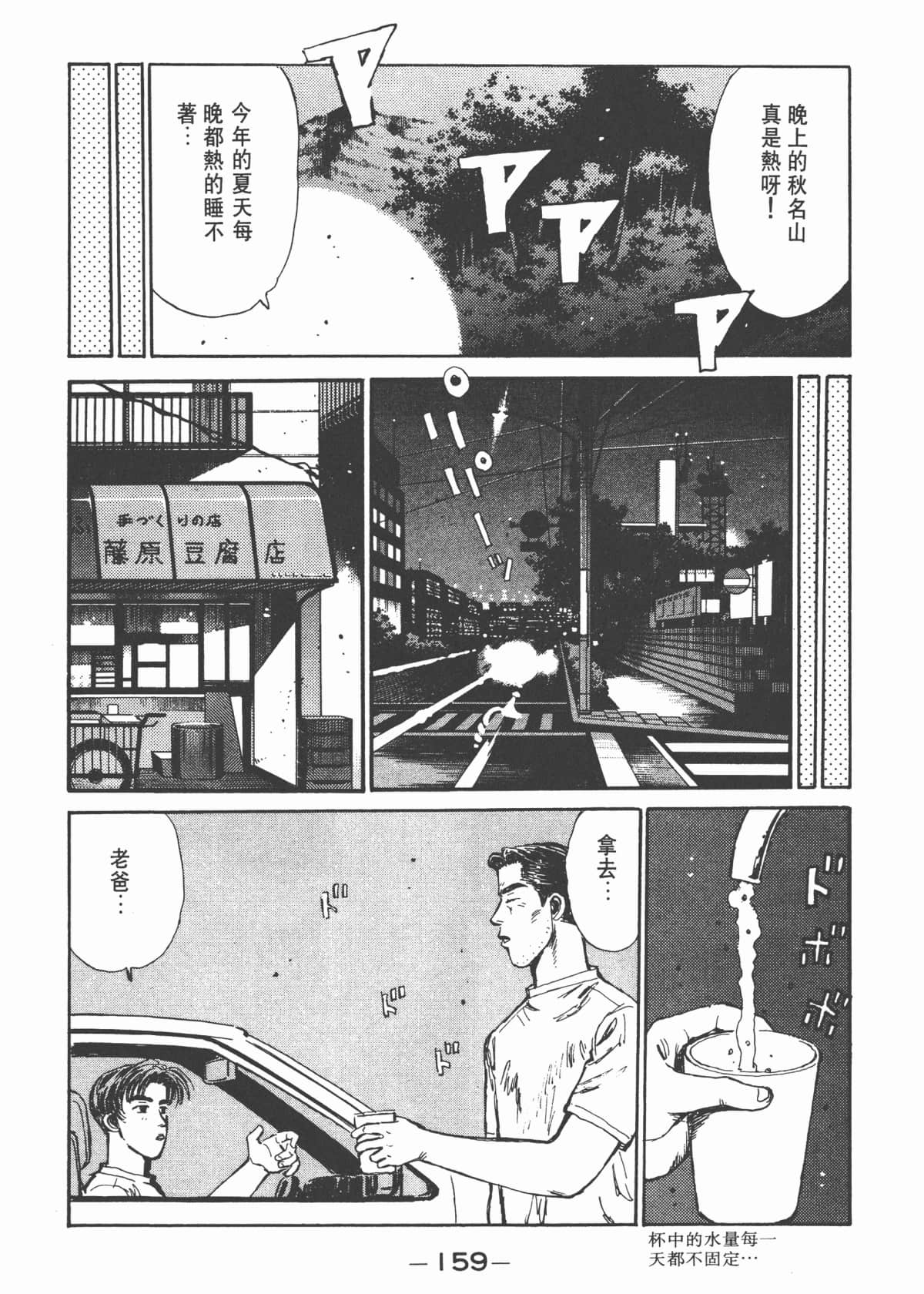 Page 161
