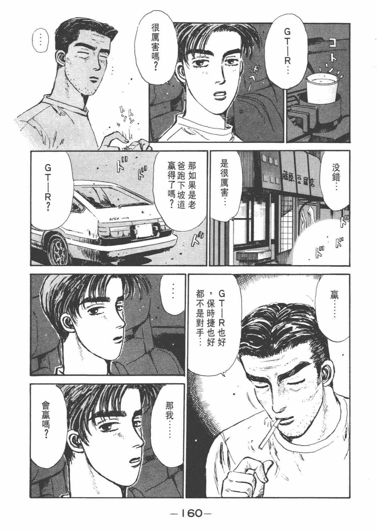 Page 162