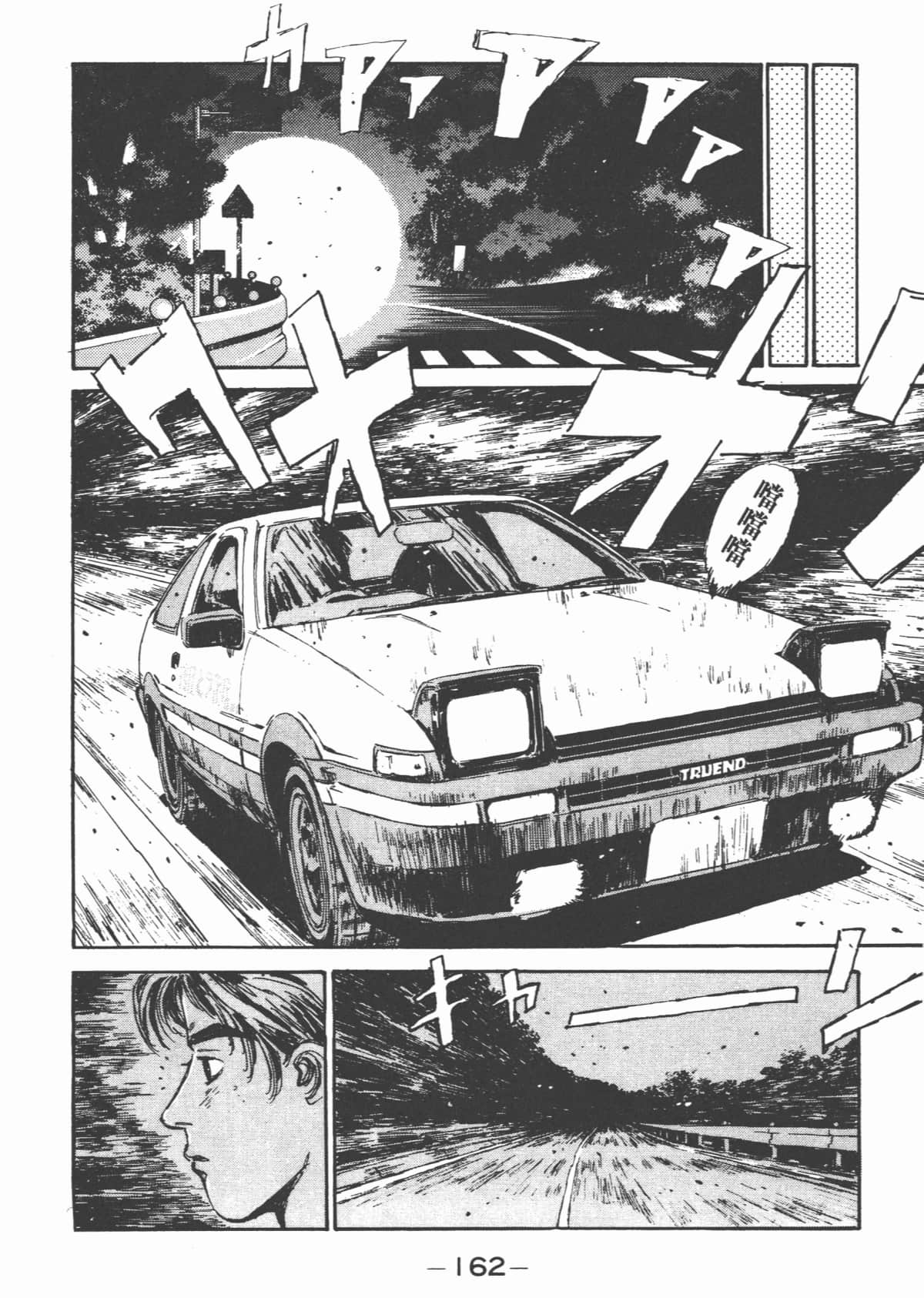 Page 164