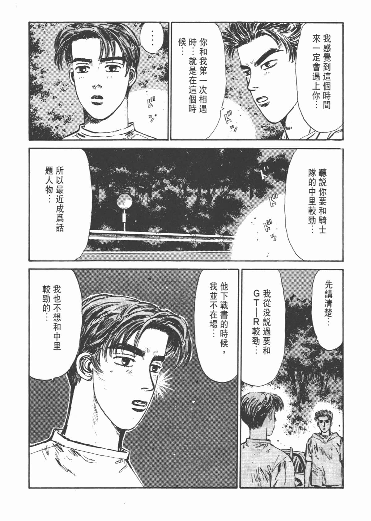Page 166