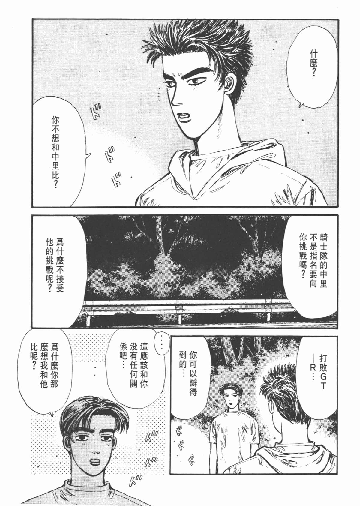 Page 168