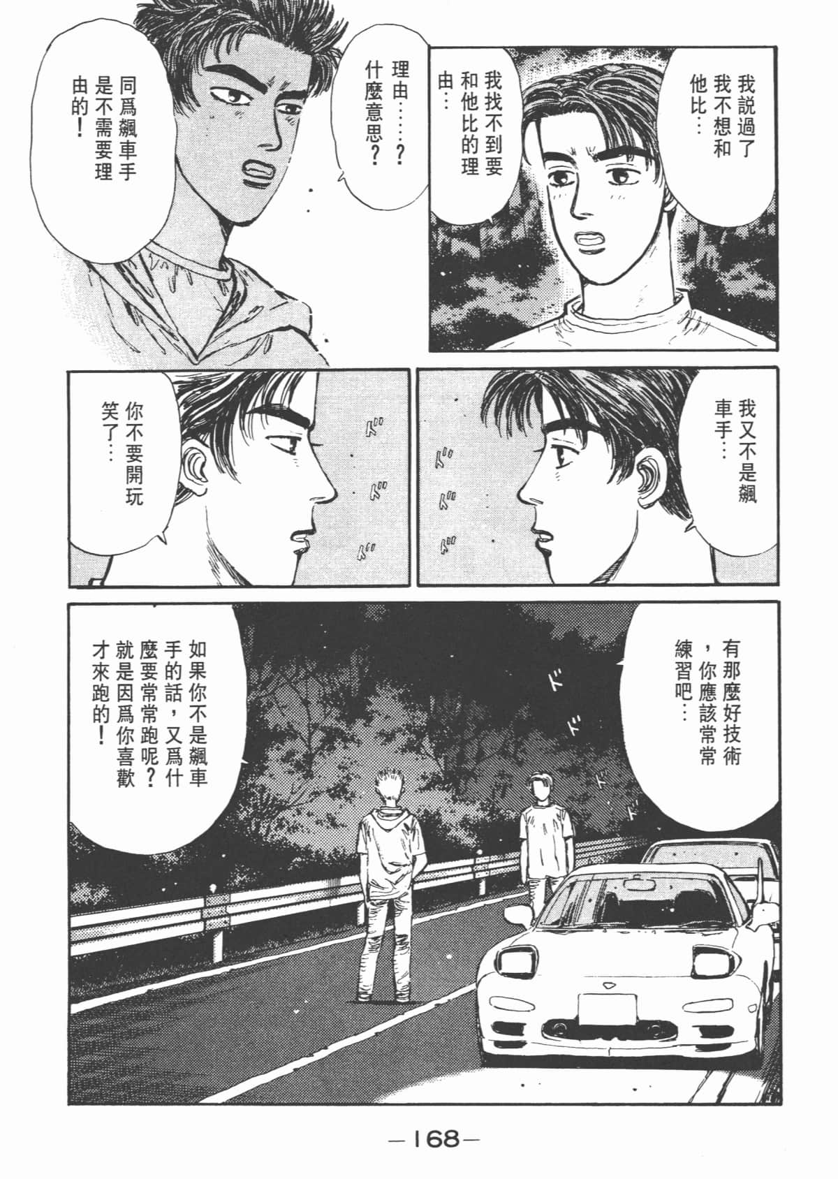 Page 170
