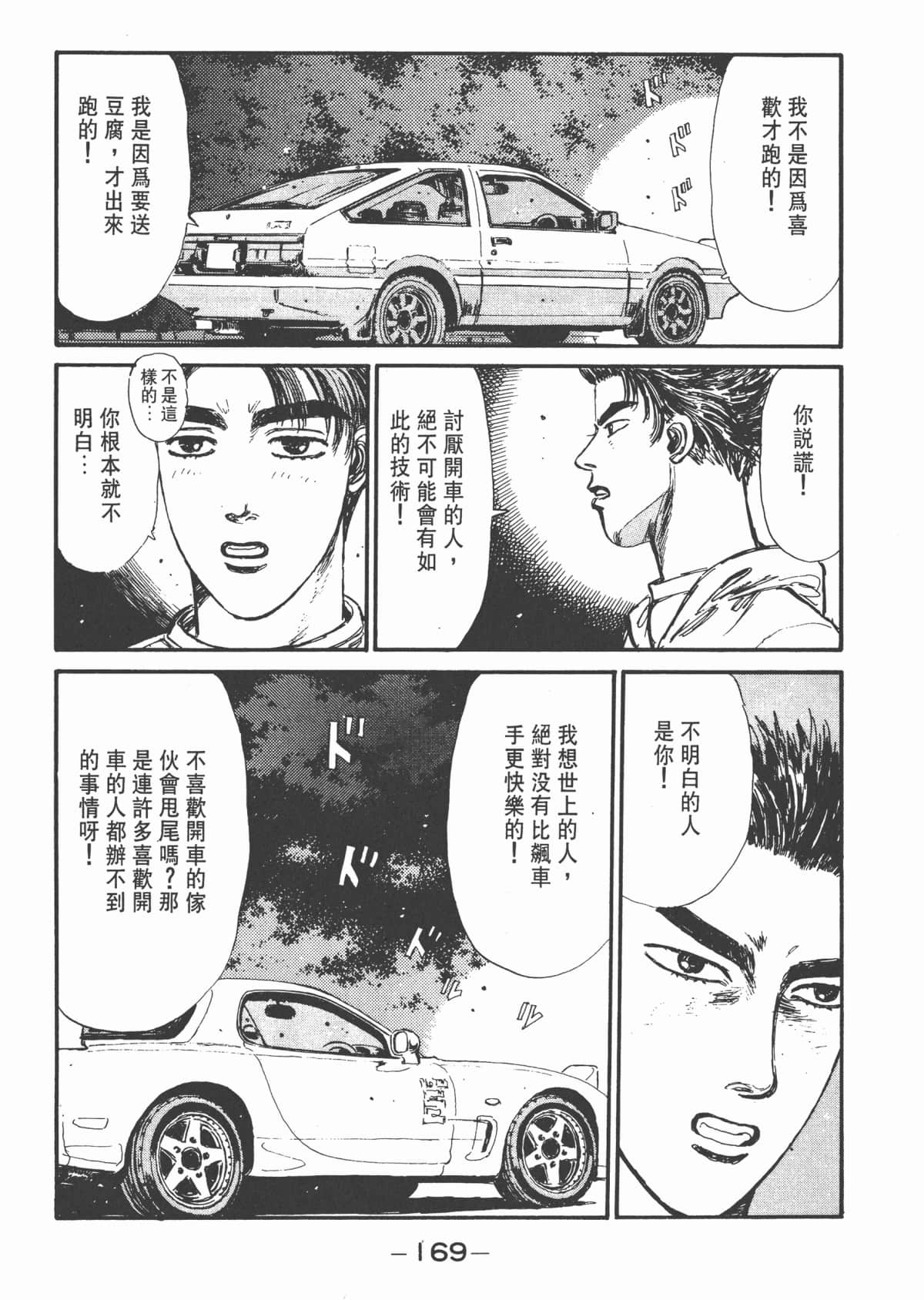 Page 171