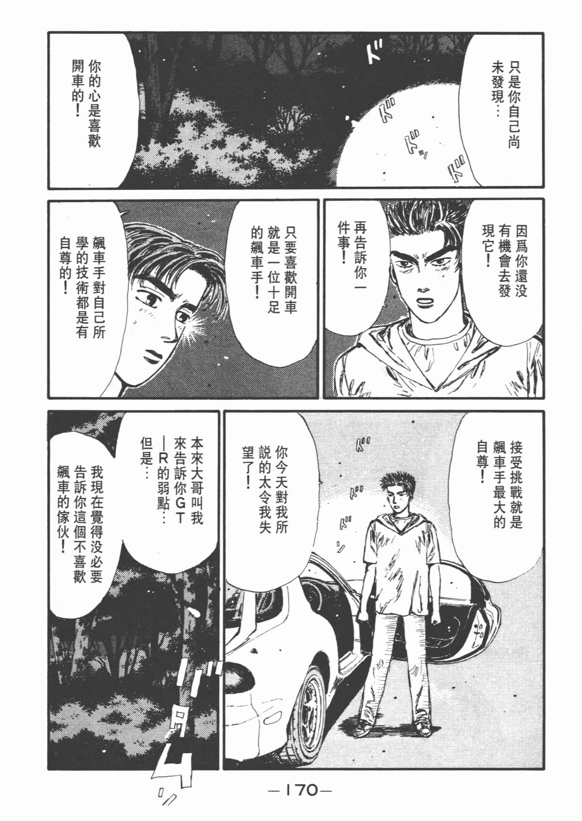 Page 172