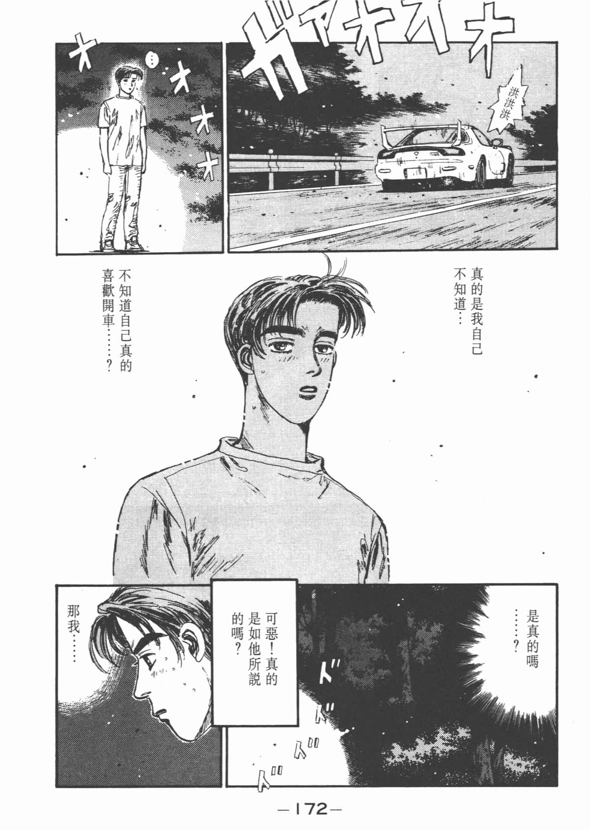 Page 174