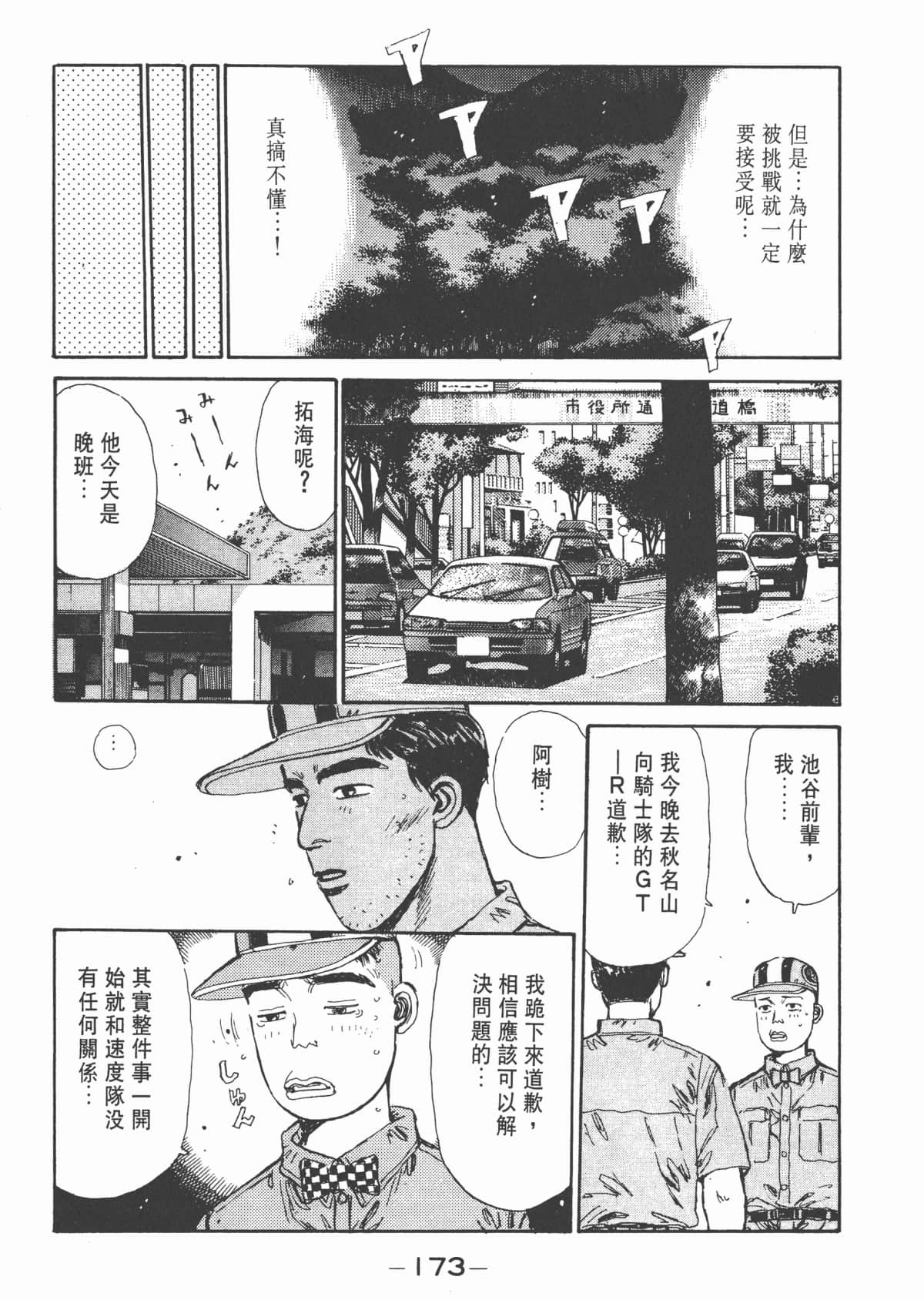 Page 175