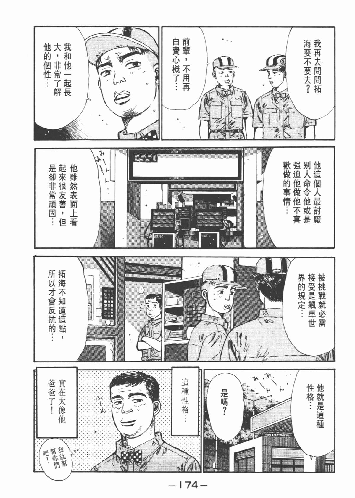 Page 176