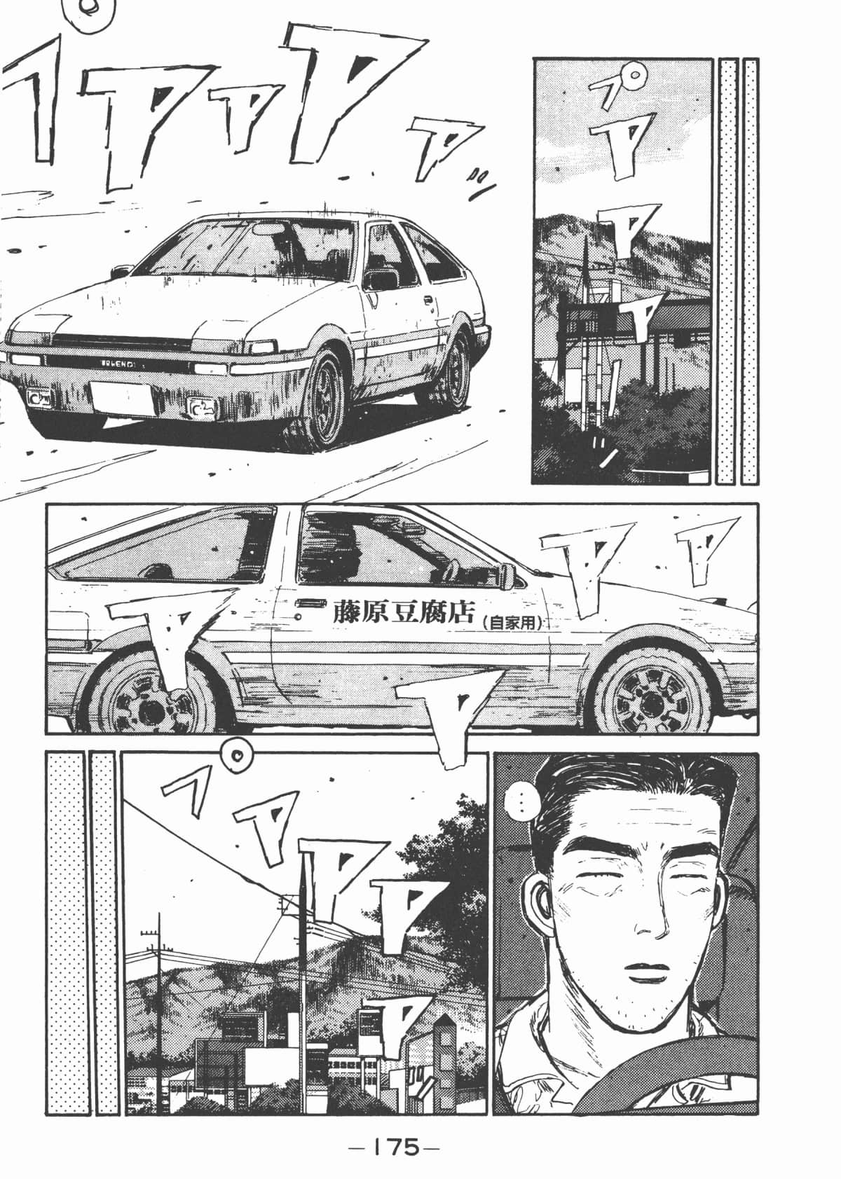 Page 177