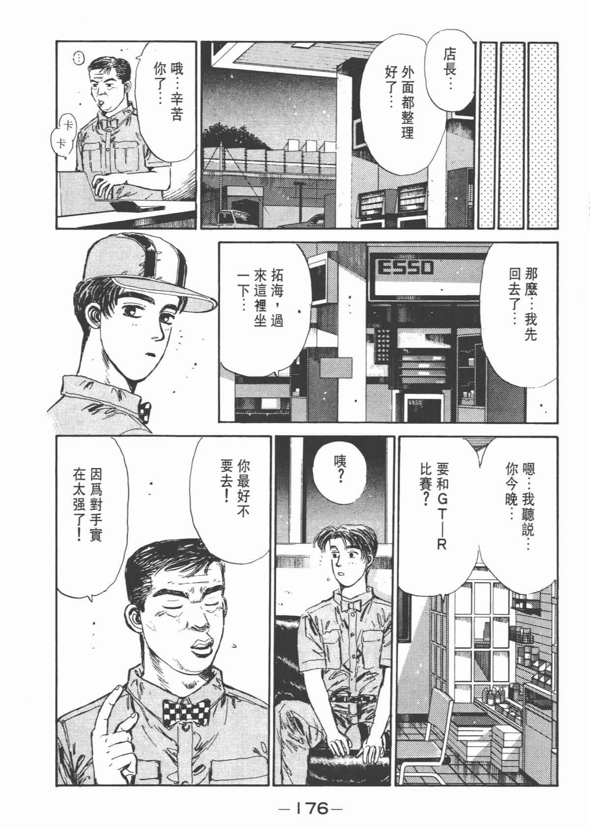 Page 178