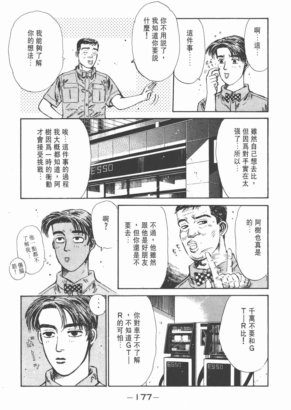 Page 179
