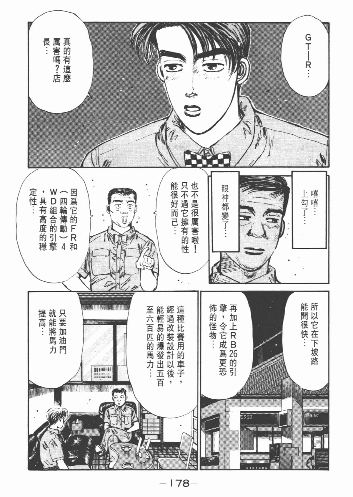 Page 180