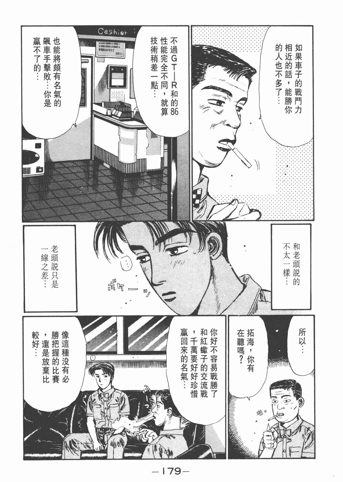 Page 181