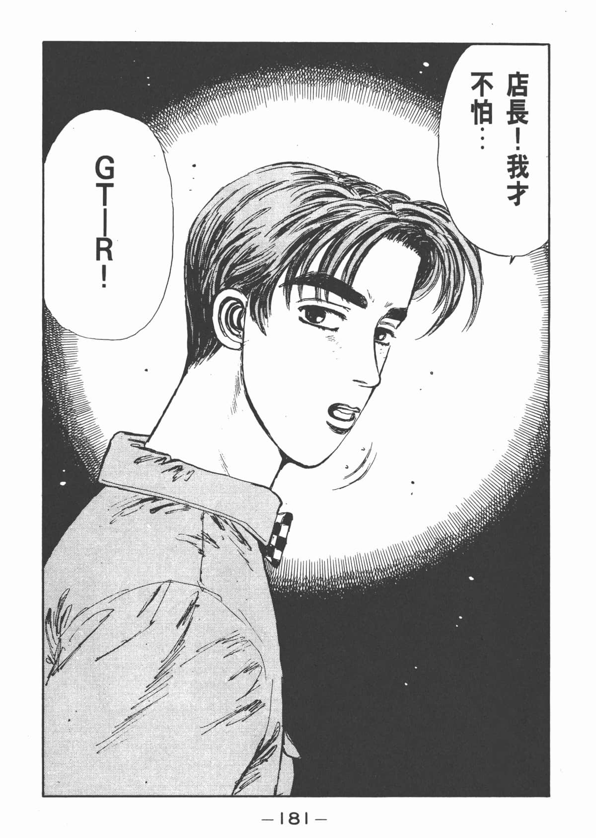 Page 183