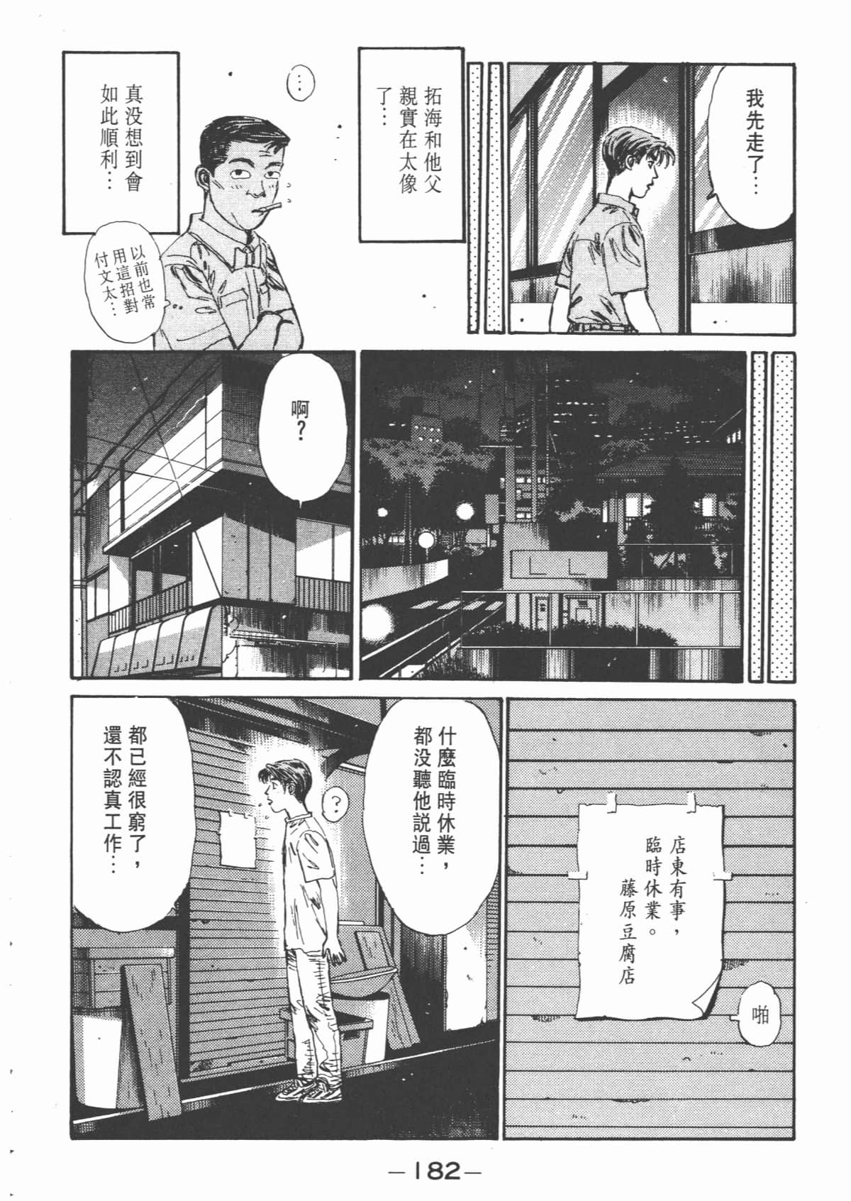 Page 184