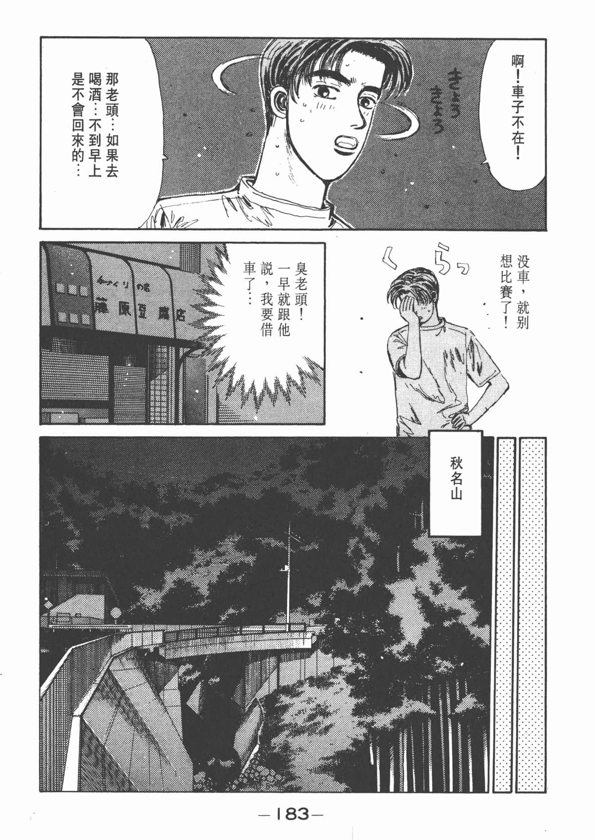 Page 185