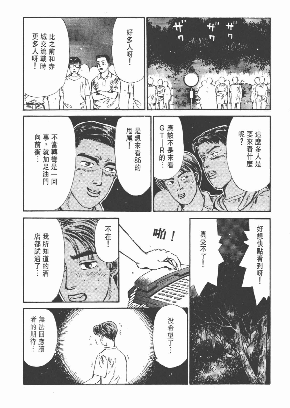 Page 186