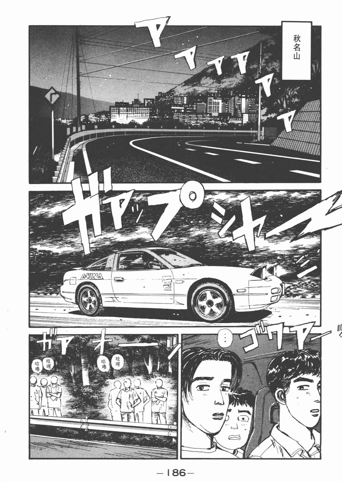 Page 188