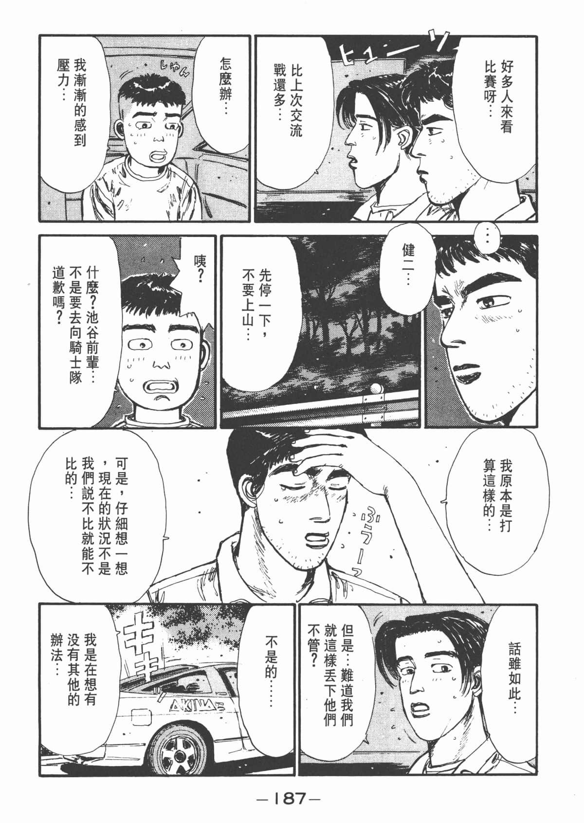 Page 189
