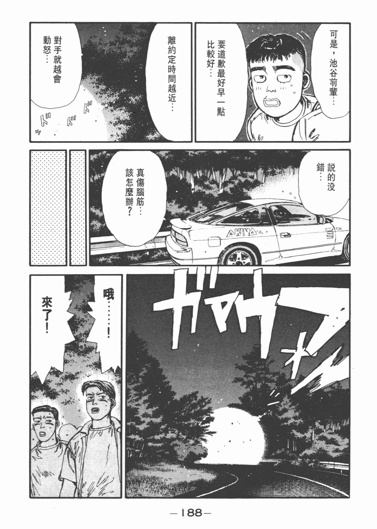 Page 190