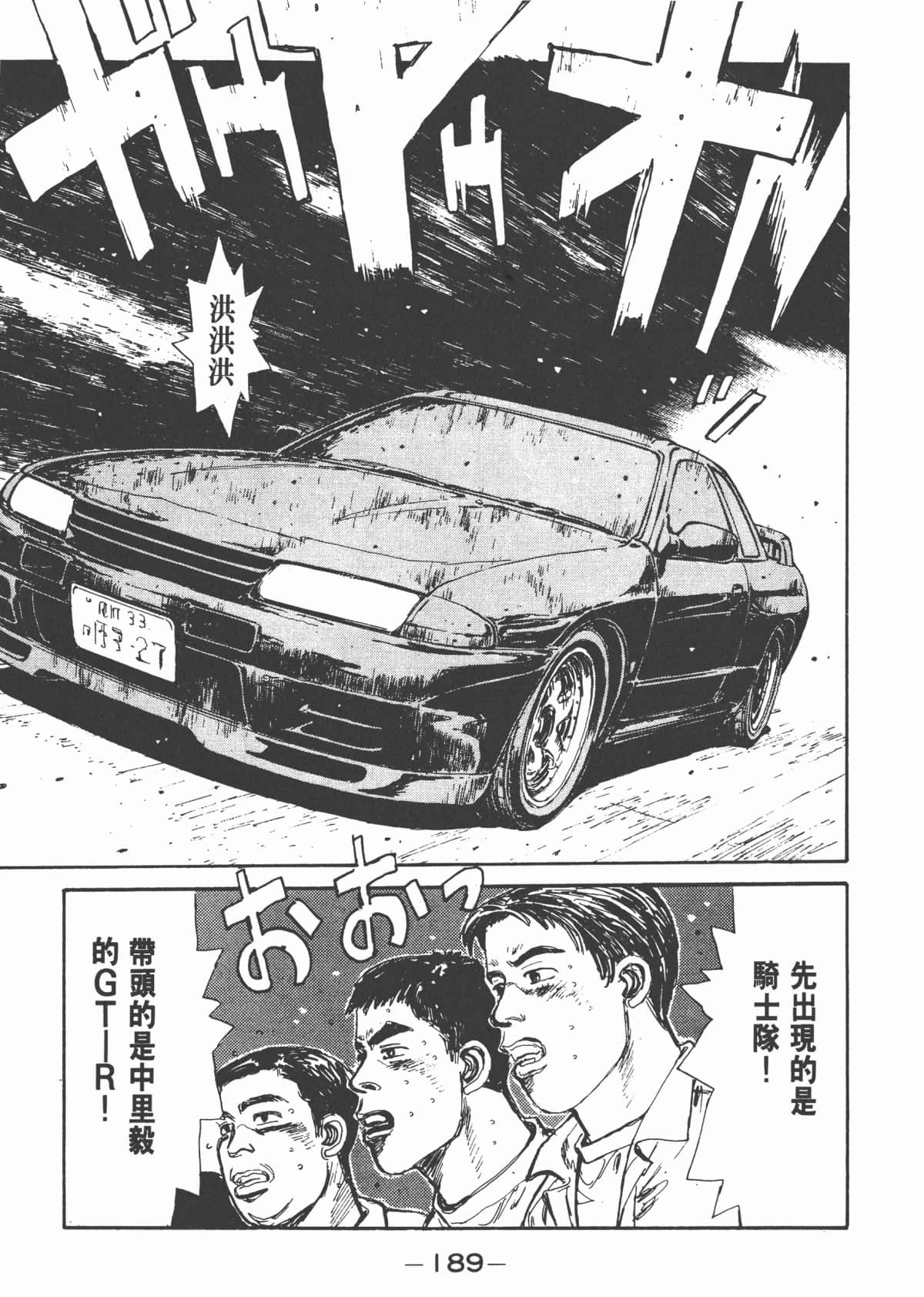 Page 191