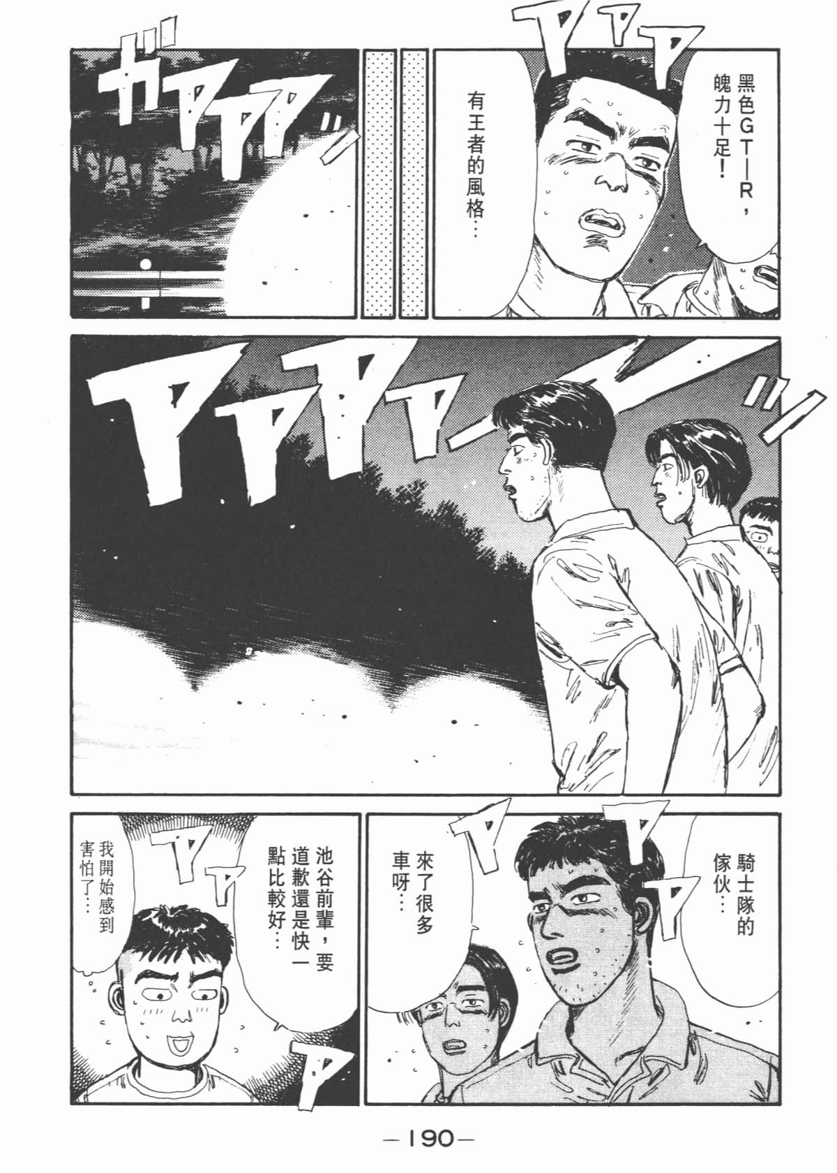 Page 192