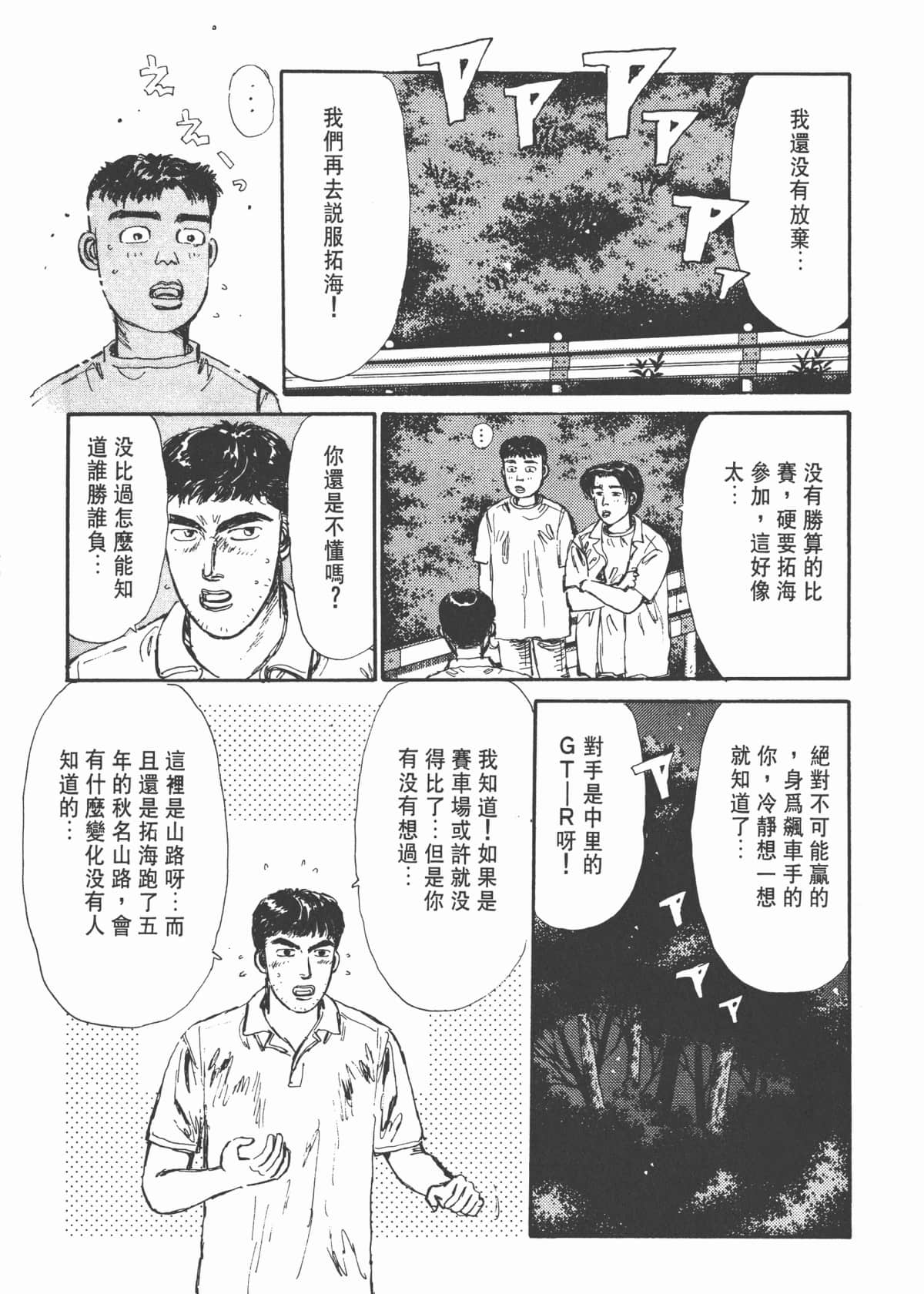 Page 193