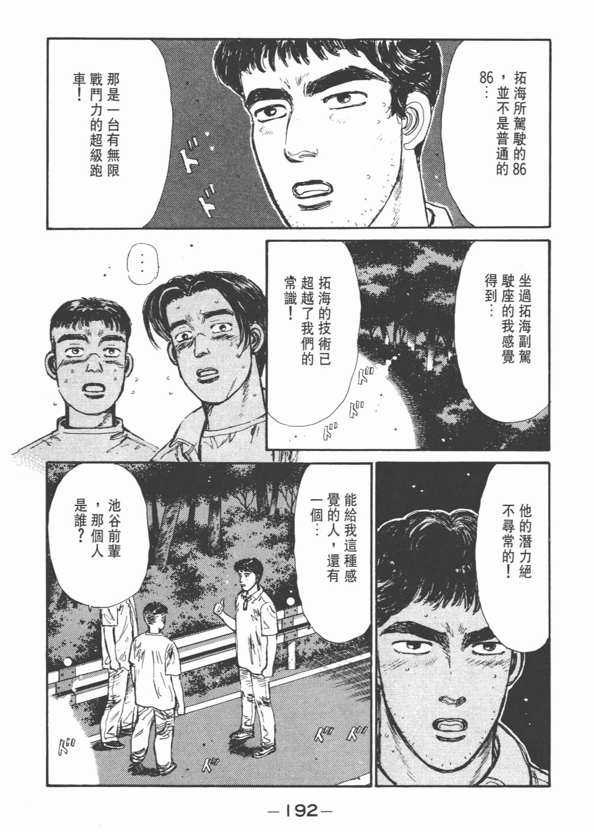 Page 194