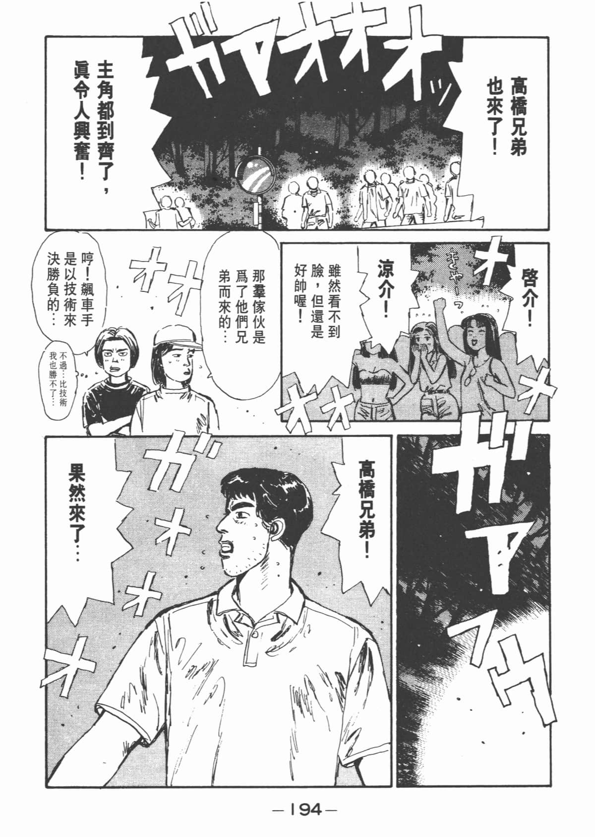 Page 196