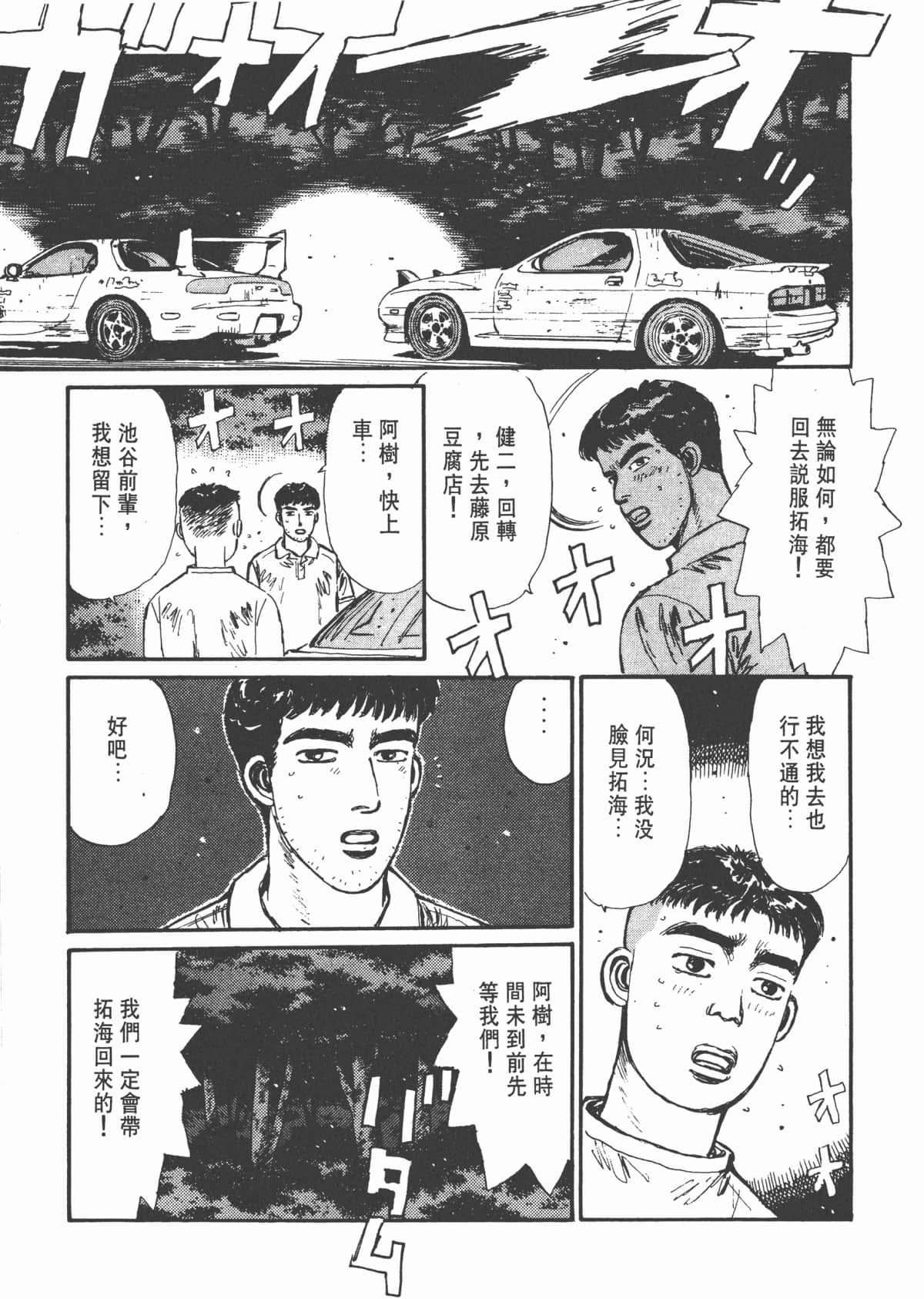 Page 197