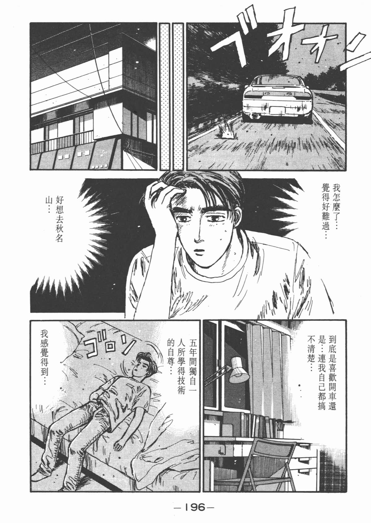 Page 198
