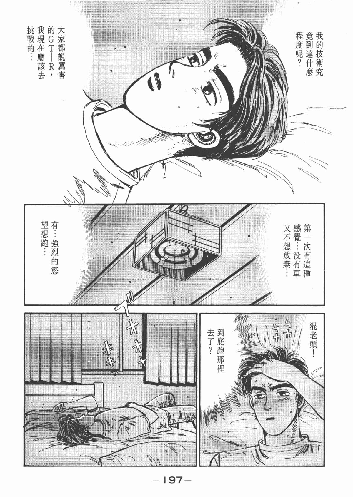 Page 199
