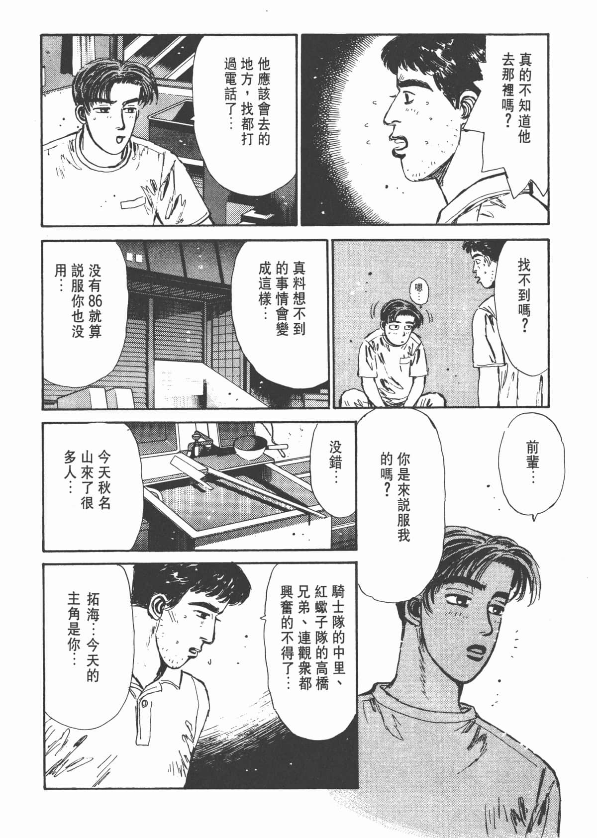 Page 201
