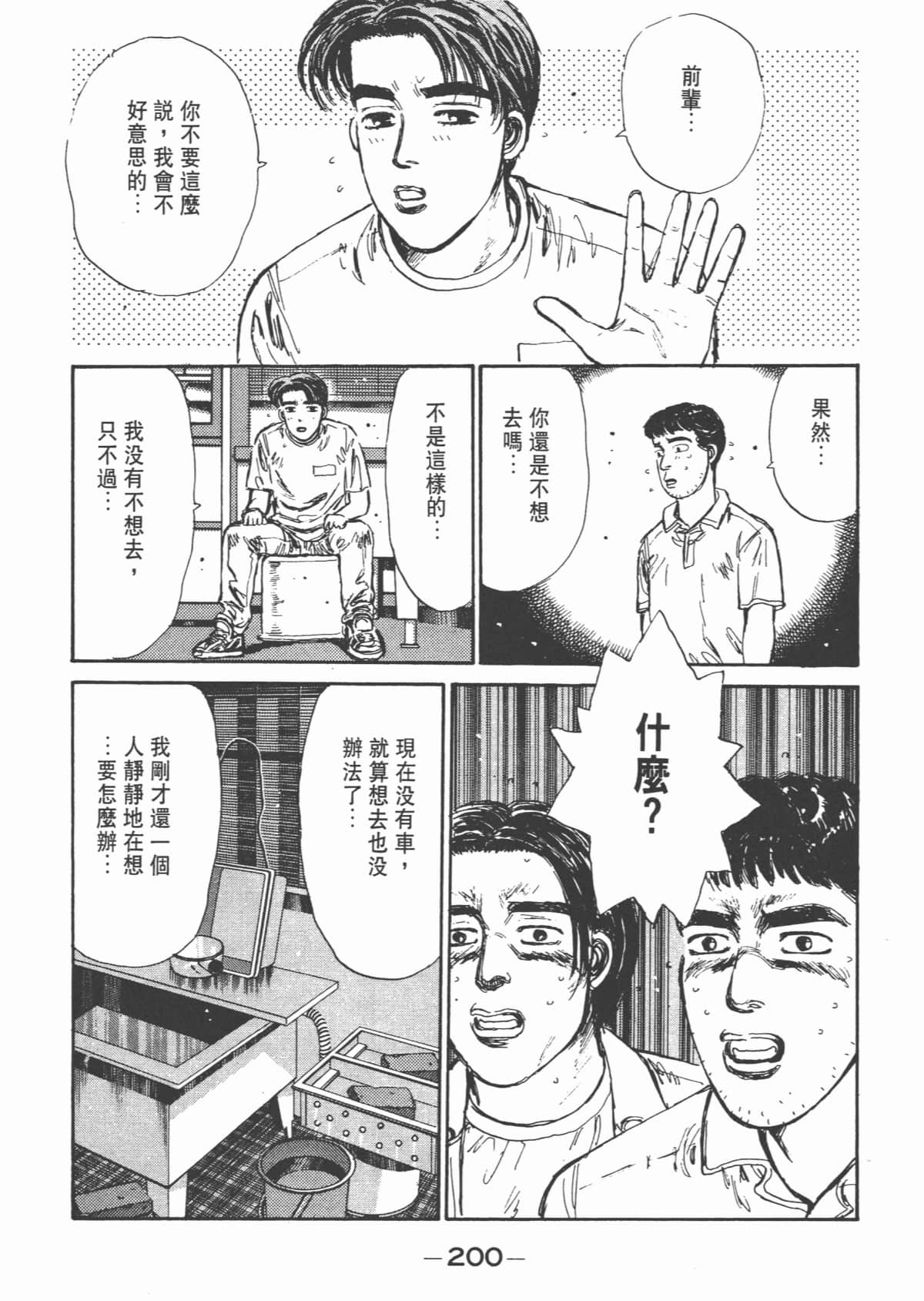 Page 202