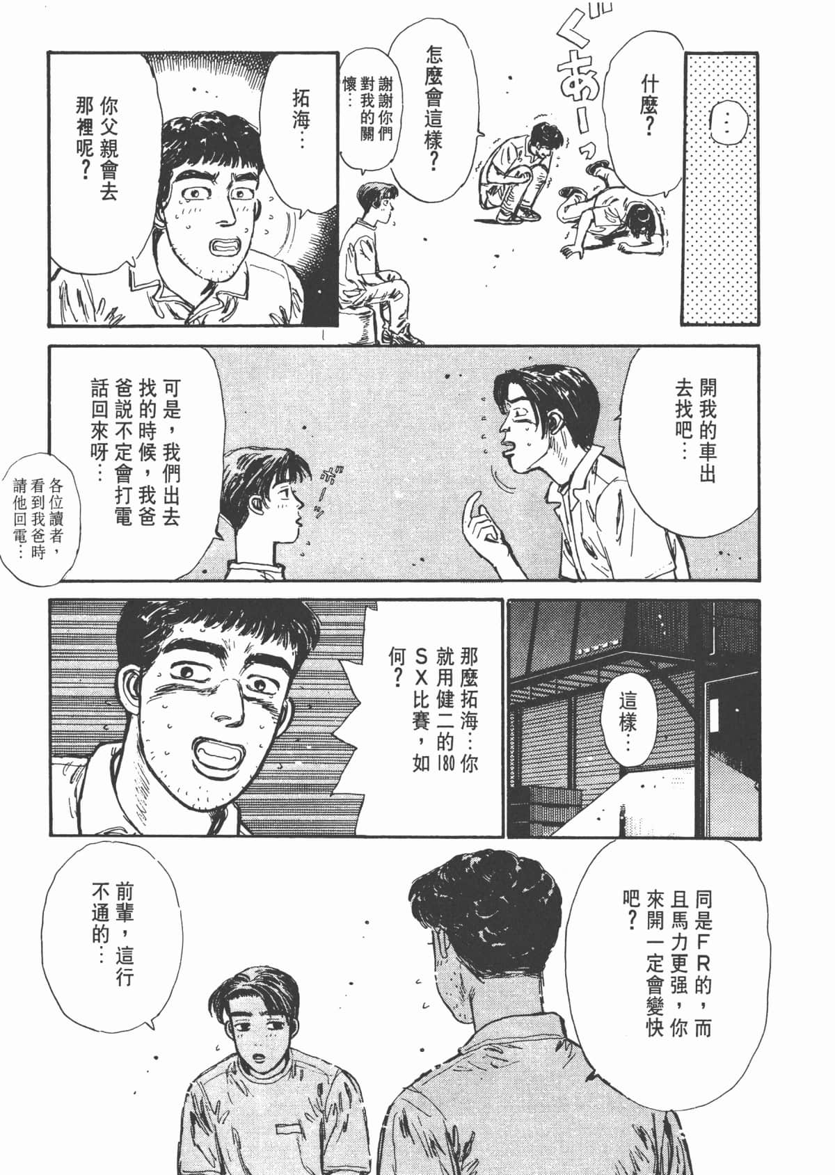 Page 203