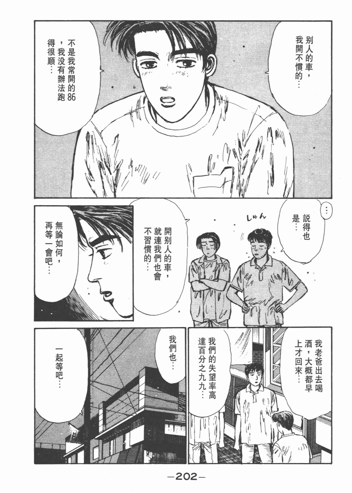 Page 204