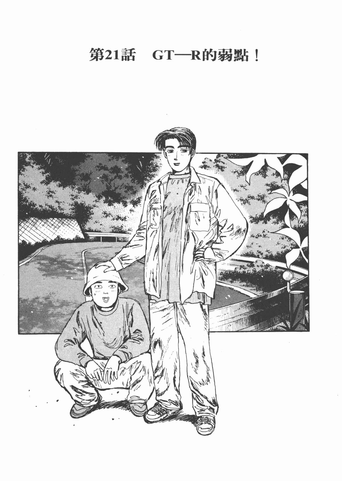 Page 207