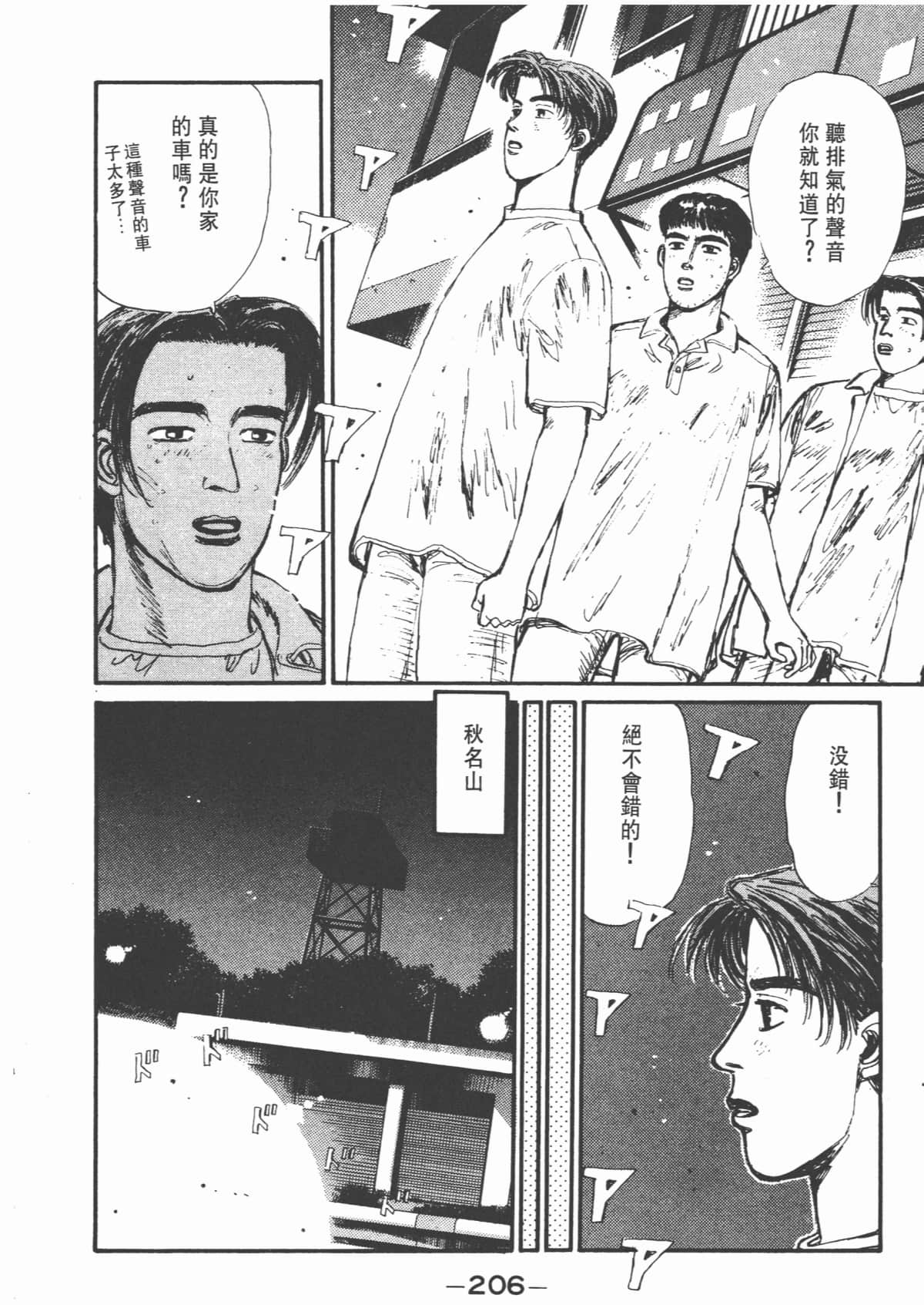 Page 208