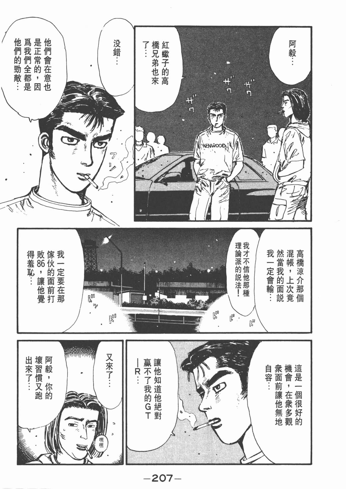 Page 209