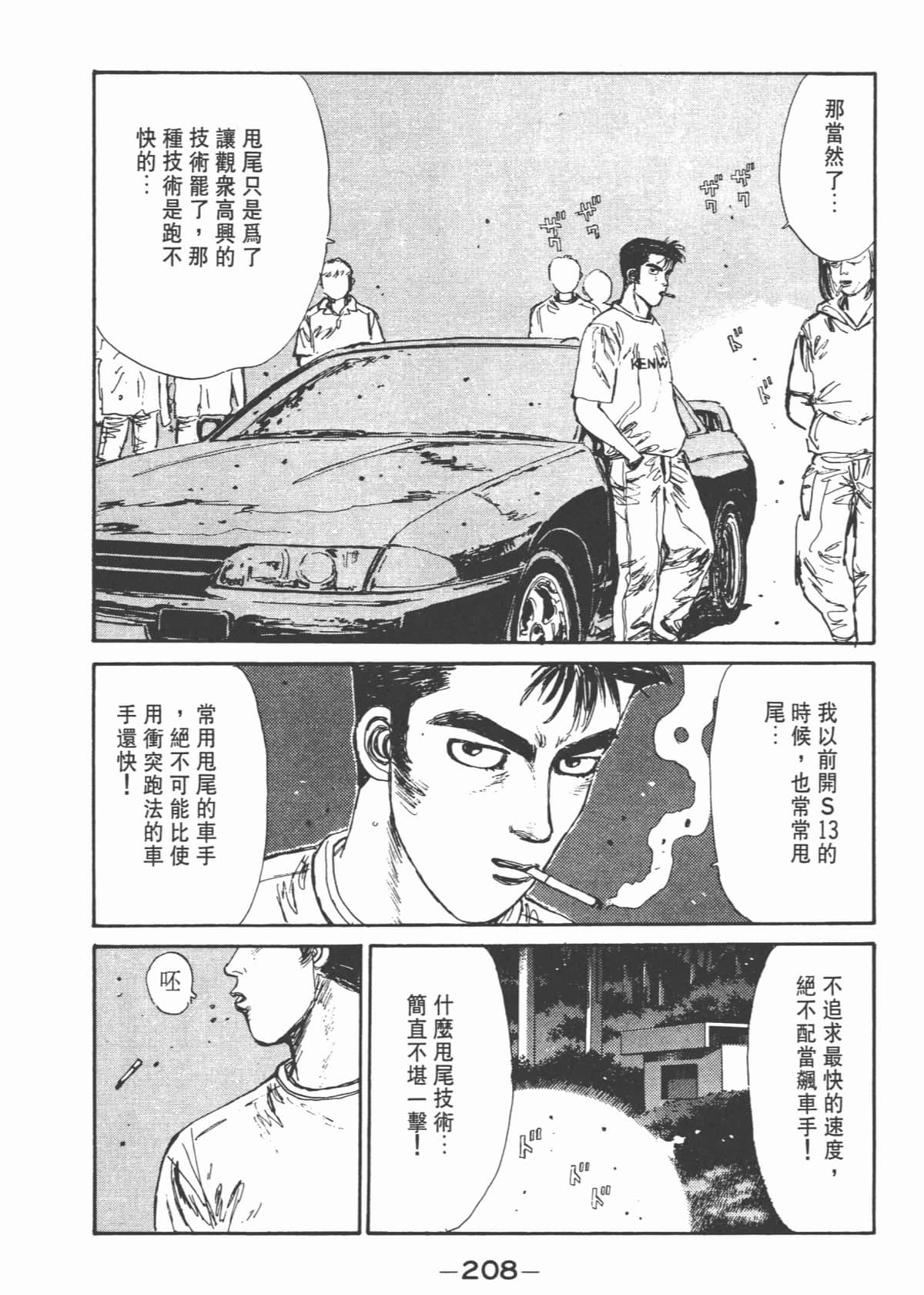 Page 210