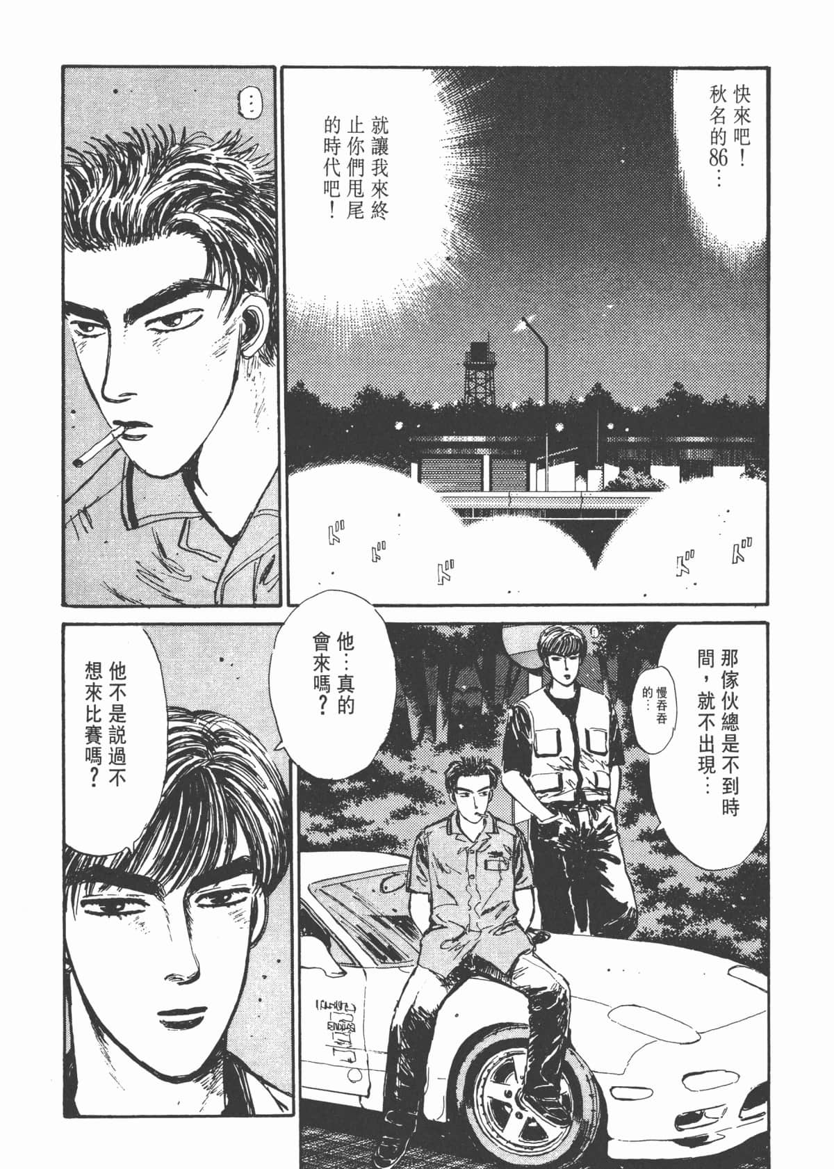 Page 211