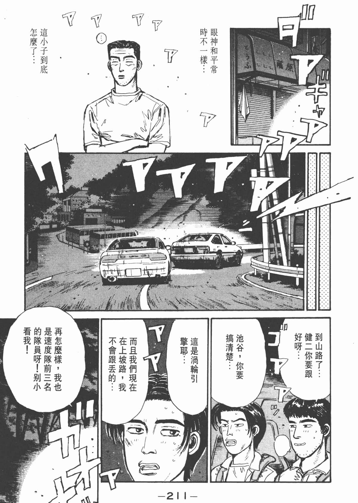 Page 213