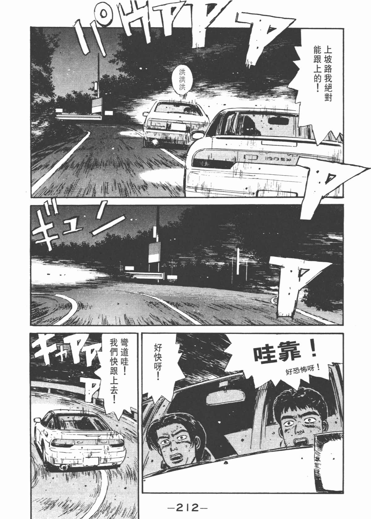 Page 214