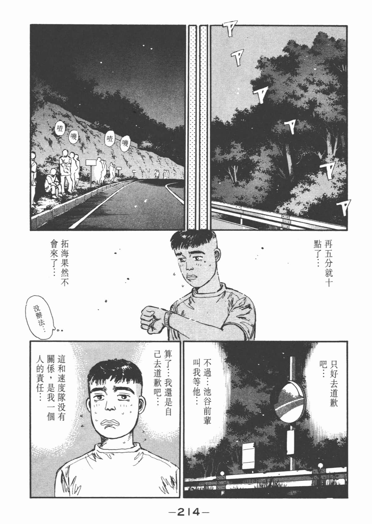 Page 216
