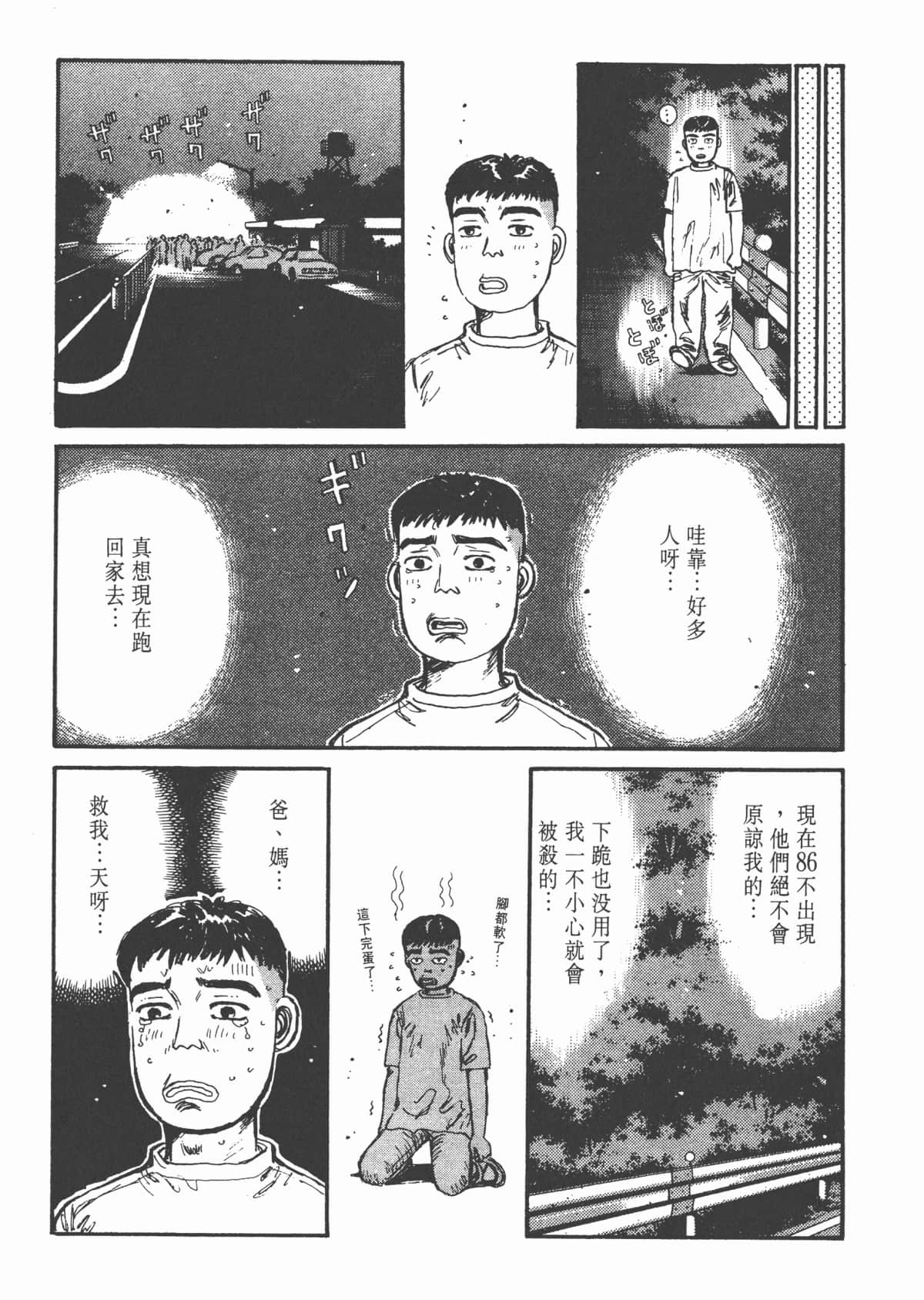 Page 217